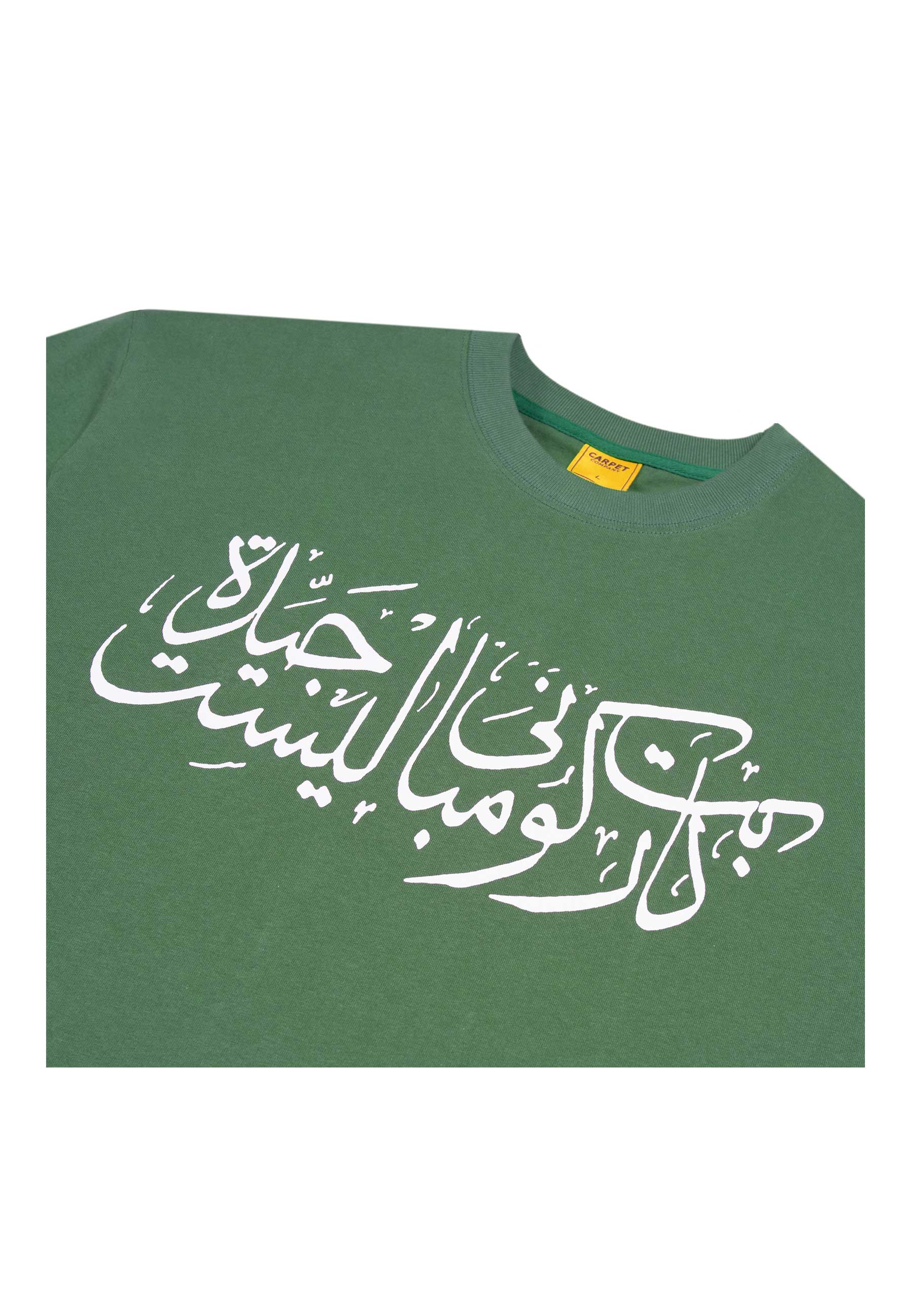 Carpet Company 'Arabic' T-Shirt (Green)