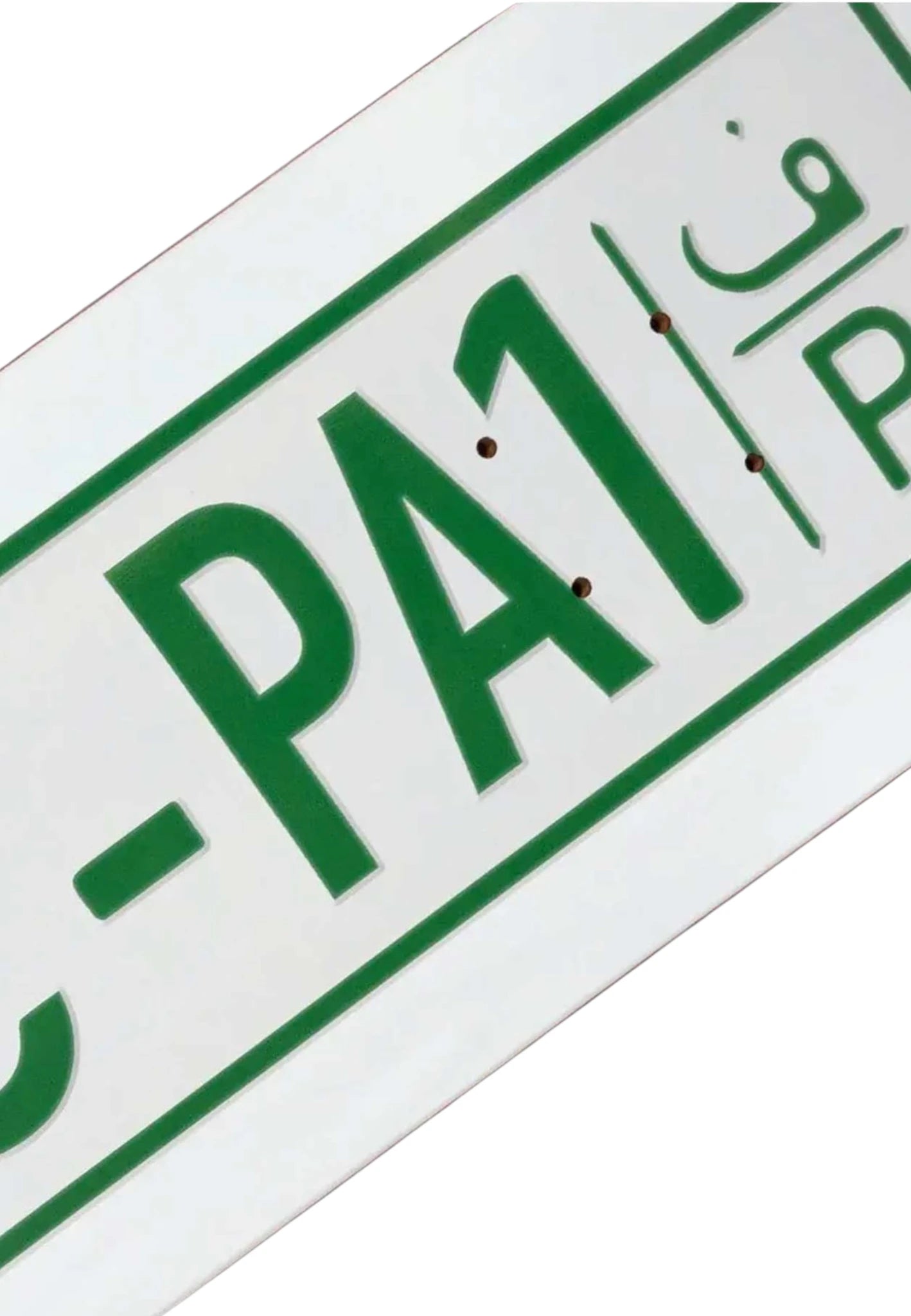 SkatePal 'Licence Plate' 8.38" Deck